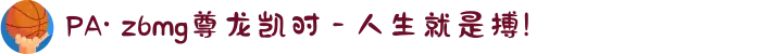 PA· z6mg尊龙凯时 - 人生就是搏!